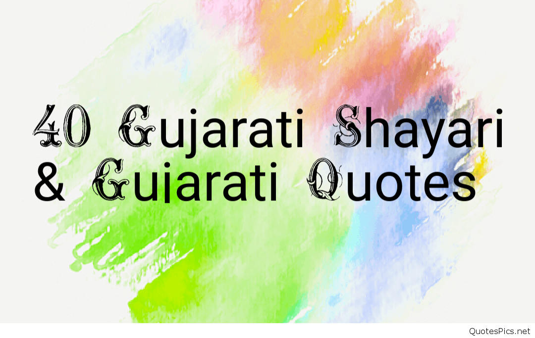 40 Gujarati Shayari Gujarati Quotes Love Life Friendship