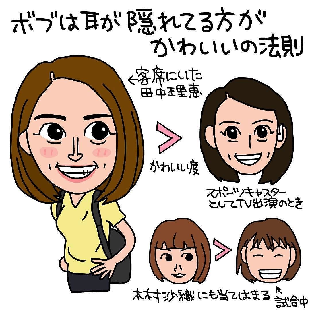 男子体操団体の会場で客席にいた田中理恵がかわい過ぎたのですがその後キャスターとしてテレビ出演してたときは何か輝きがダウンしていました オリンピック リオ16 体操 By 芦之由 あしのよし Ashinoyoshi S Illustration Medium