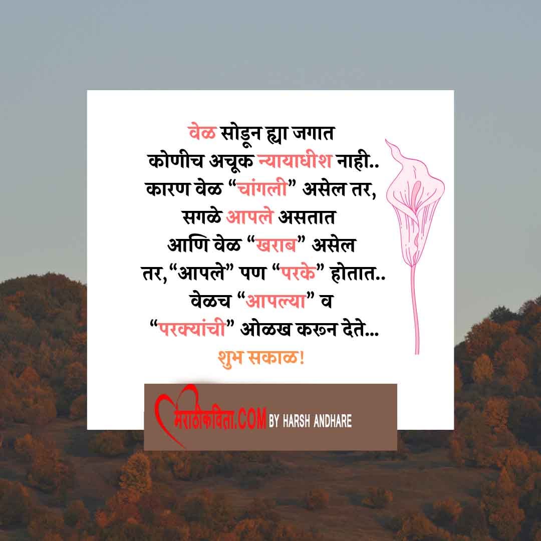 Good Morning Love Kavita In Marathi à¤ à¤¡ à¤® à¤° à¤¨ à¤ à¤® à¤¸ à¤ à¤®à¤° à¤  à¤ à¤¡ à¤® à¤° à¤¨ à¤ à¤« à¤ à¤®à¤° à¤  By Kavita Marathi Feb 2021 Medium So here is our collection of भावपूर्ण श्रद्धांजलि संदेश हिंदी |. good morning love kavita in marathi à¤ à¤¡ à¤® à¤° à¤¨ à¤ à¤® à¤¸ à¤ à¤®à¤° à¤  à¤ à¤¡ à¤® à¤° à¤¨ à¤ à¤« à¤ à¤®à¤° à¤  by kavita marathi feb 2021 medium
