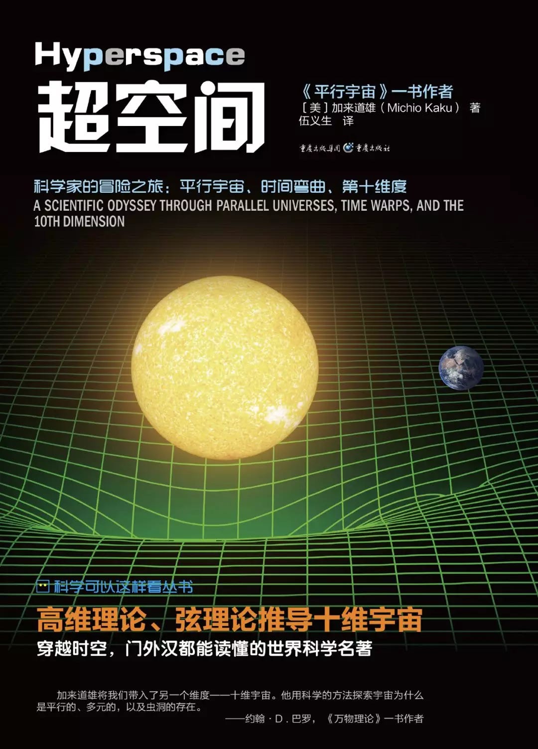 超空间物理世界的思考 先把物理世界分成三部分讨论 宏观 现实生活中碰到的事物 微观 粒子 天体 光 By Marswriter Medium