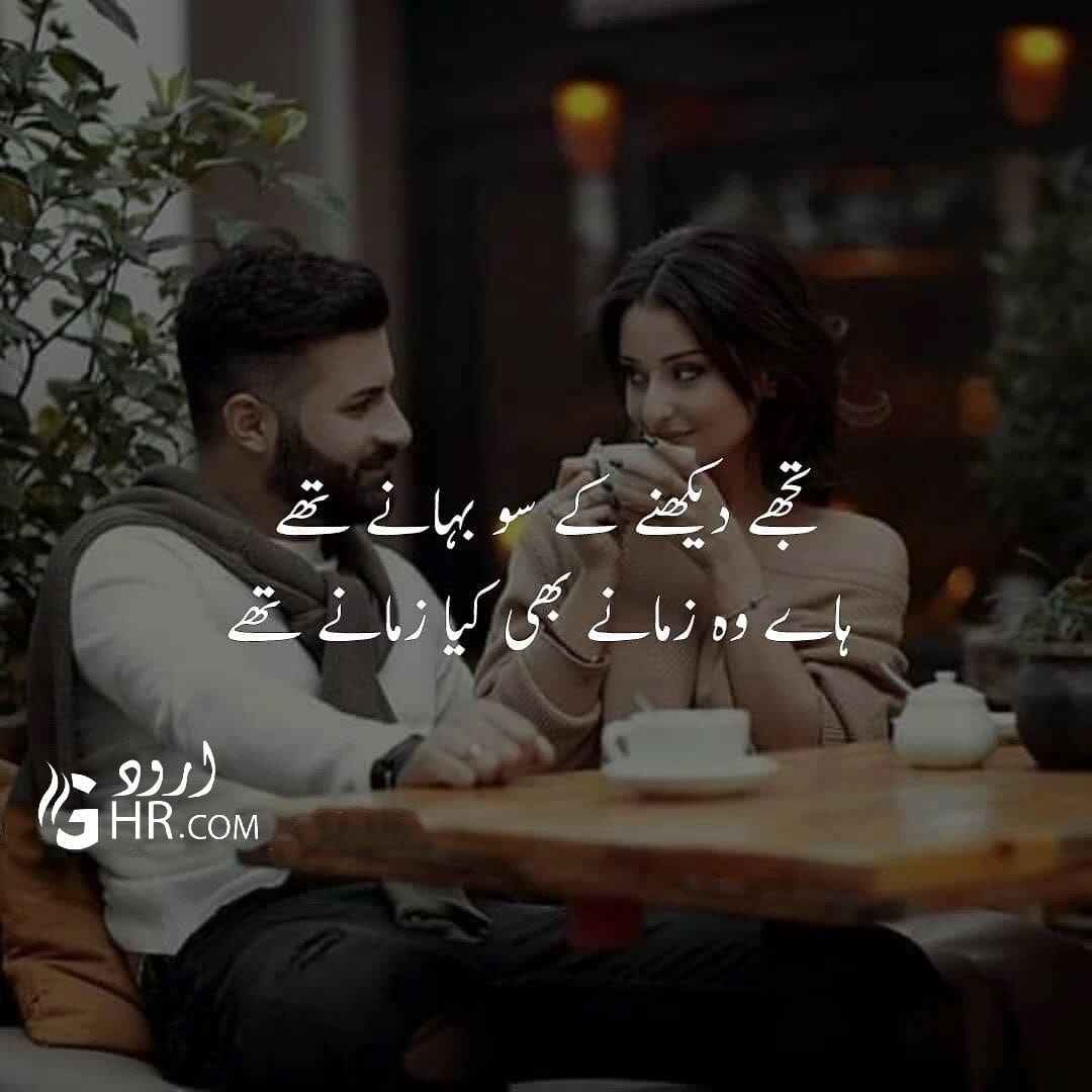 Featured image of post Deep Love Quotes For Him In Urdu - What do we know about love?