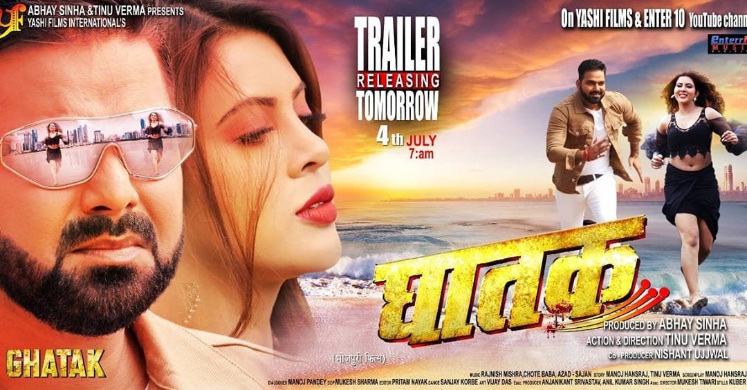 pawan singh new movie