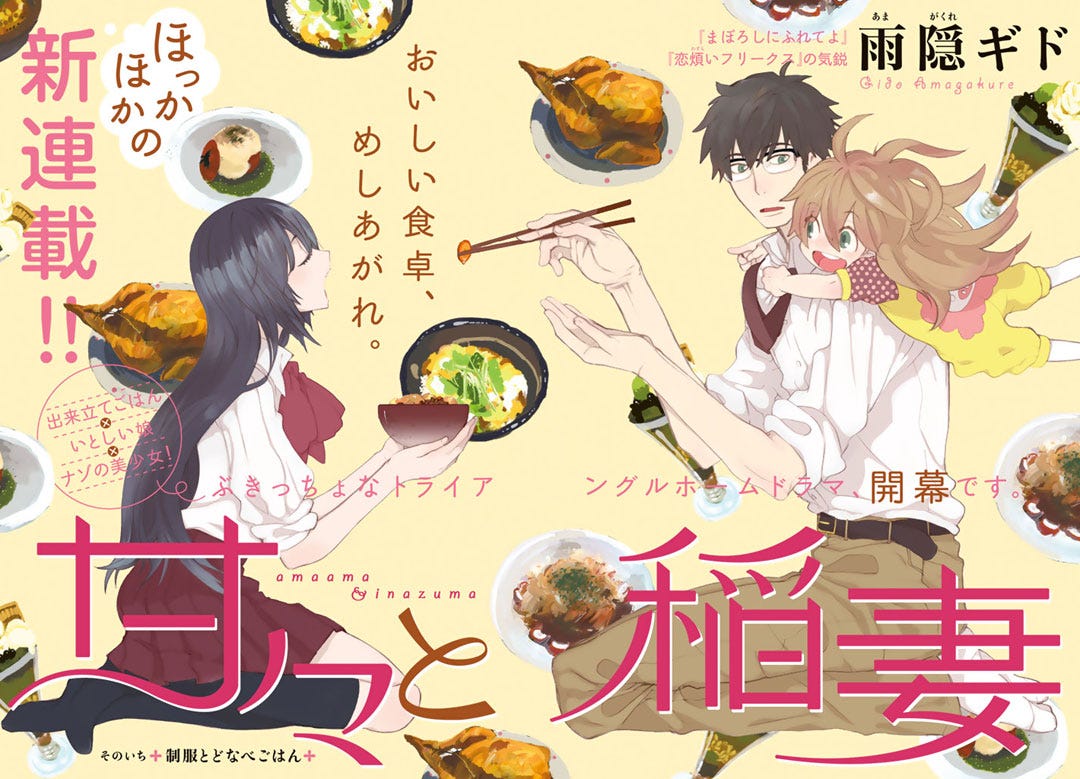 Ngantuoisoneo4 心に強く訴える 甘々 と 稲妻 3 Ngantuoisoneo4 心に強く訴える 甘々 と 稲妻 3