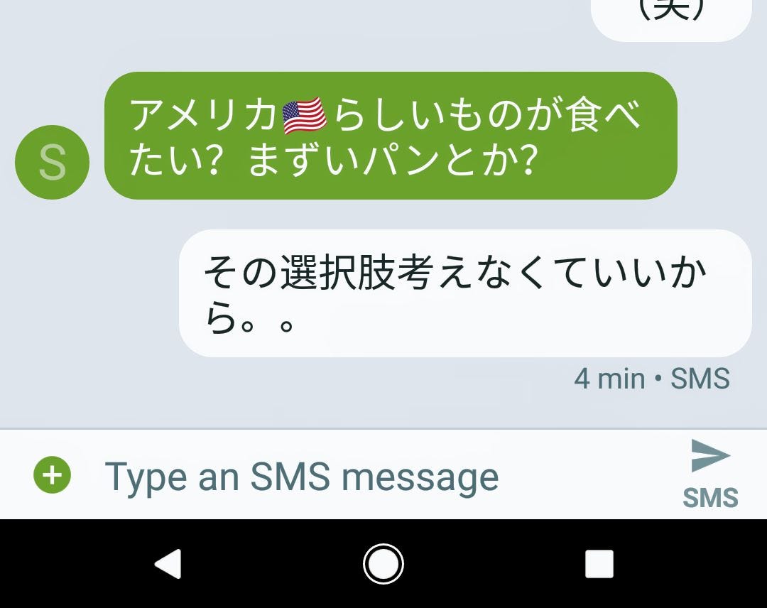 アメリカにはない食べもの 久しぶりにサンフランシスコに帰ってきて ご飯の約束をしている友だちから心配ご無用 By Yumiko Higuchi Medium