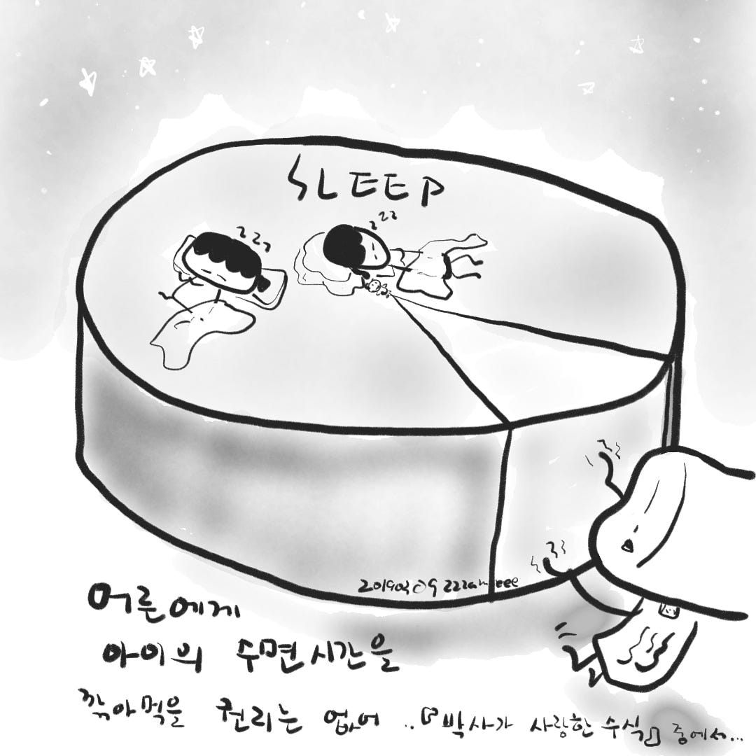 Don t Take Kids Sleep Time By Inseok Kim Medium don-t-take-kids-sleep-time-by-inseok-kim-medium