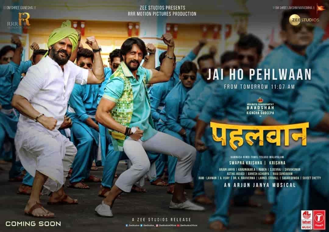 pehalwan full movie songs