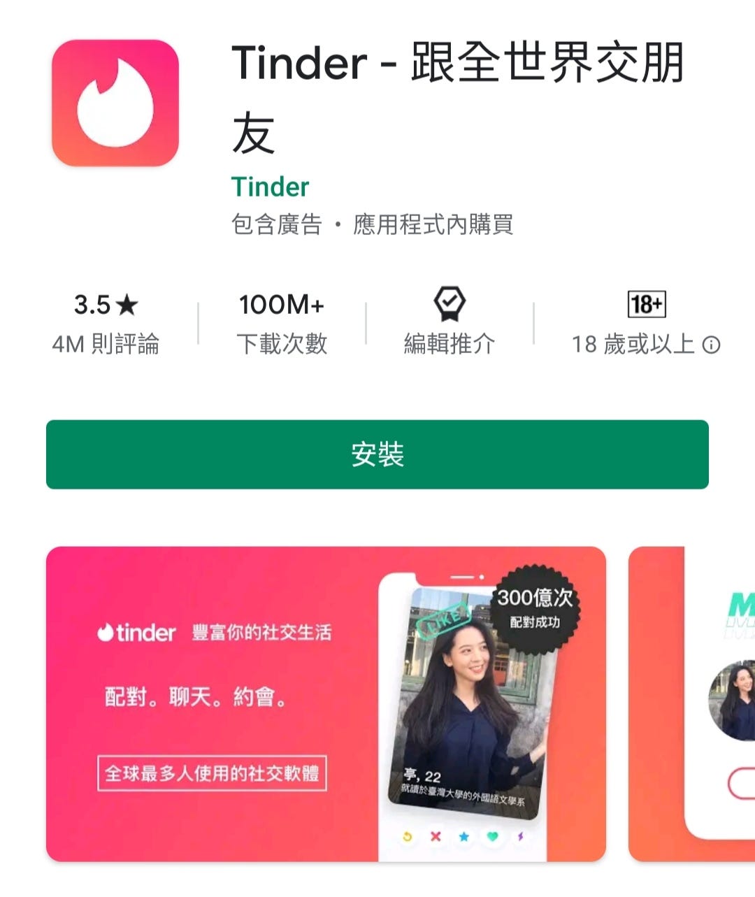 到底交友app有冇真愛 貓不笑 Medium 到底交友app有冇真愛 貓不笑 Medium