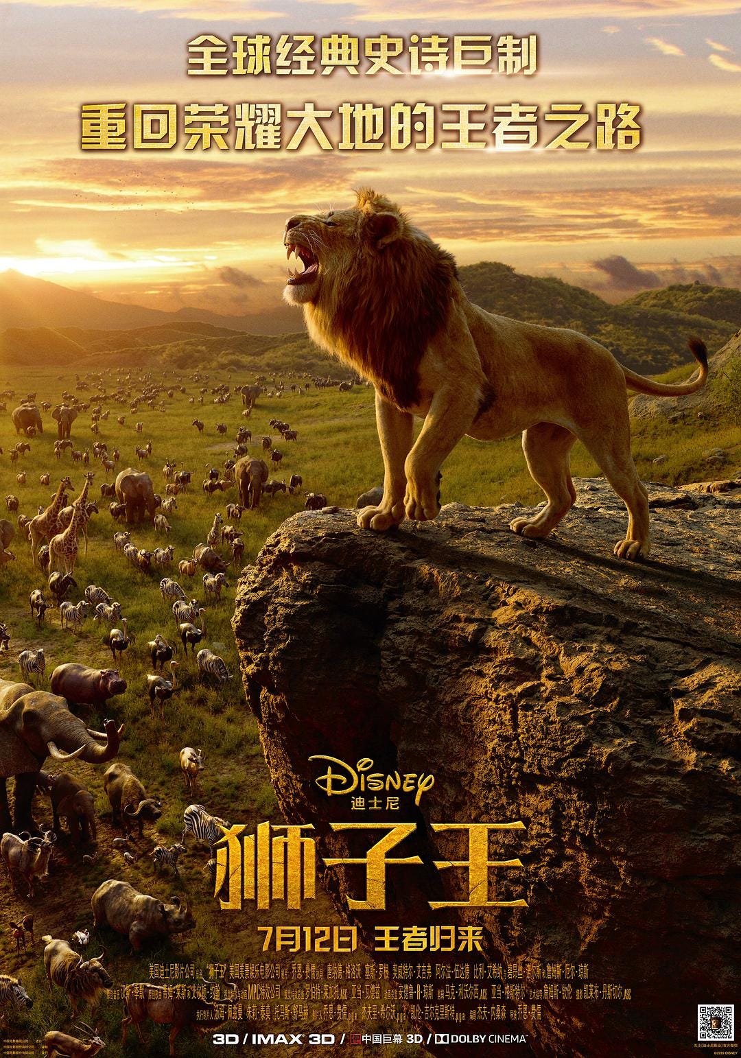 狮子王辛巴2019線上看 2019上映 完整版 The Lion King 2019 完整版本 辛巴国王狮子在线免费下载 By Souma Medium