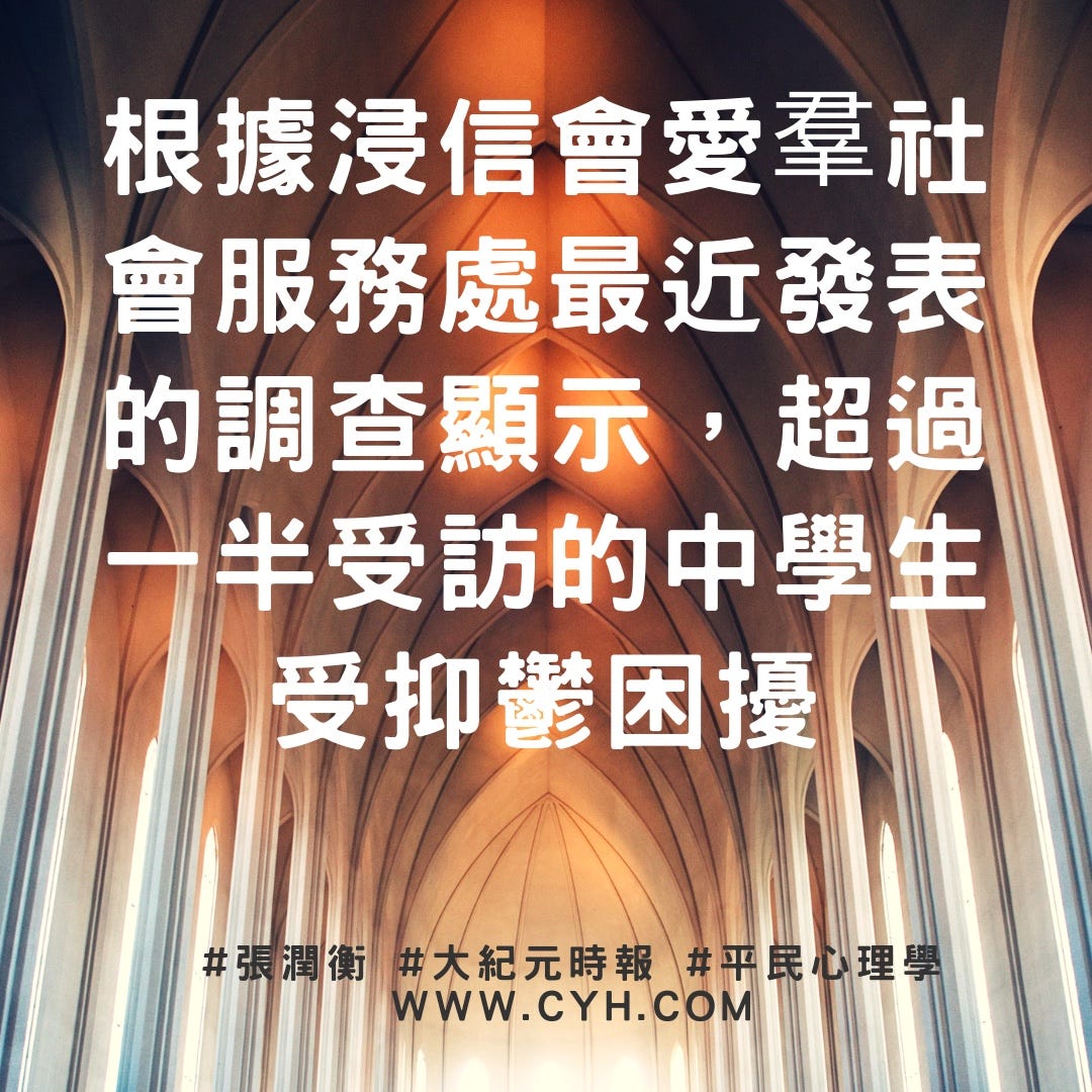 讀書引起的精神健康問題 吃得苦中苦 方為人上人 這句說話是許多上一輩的人的口頭禪和座右銘 筆者也從小 By 張潤衡 Medium