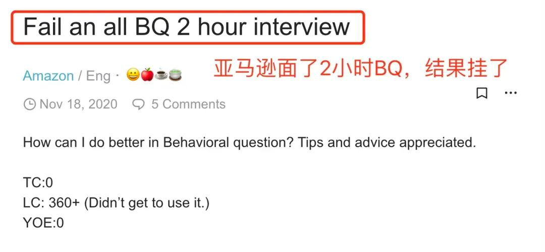 亚麻bq面试攻略 是什么 怎么答 如何练习 优秀答案长什么样 来offer Laioffer Medium