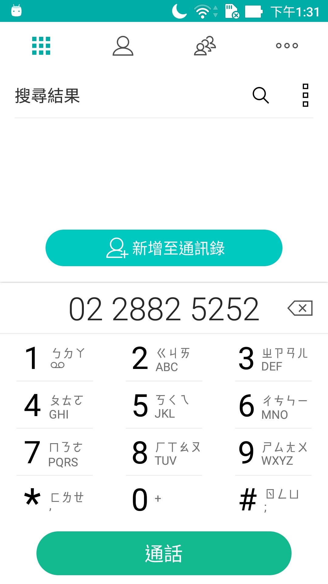 Android 撥打電話 在android 中可以做到讓使用者app By 邦哥不會寫程式 程式裡有蟲 Medium