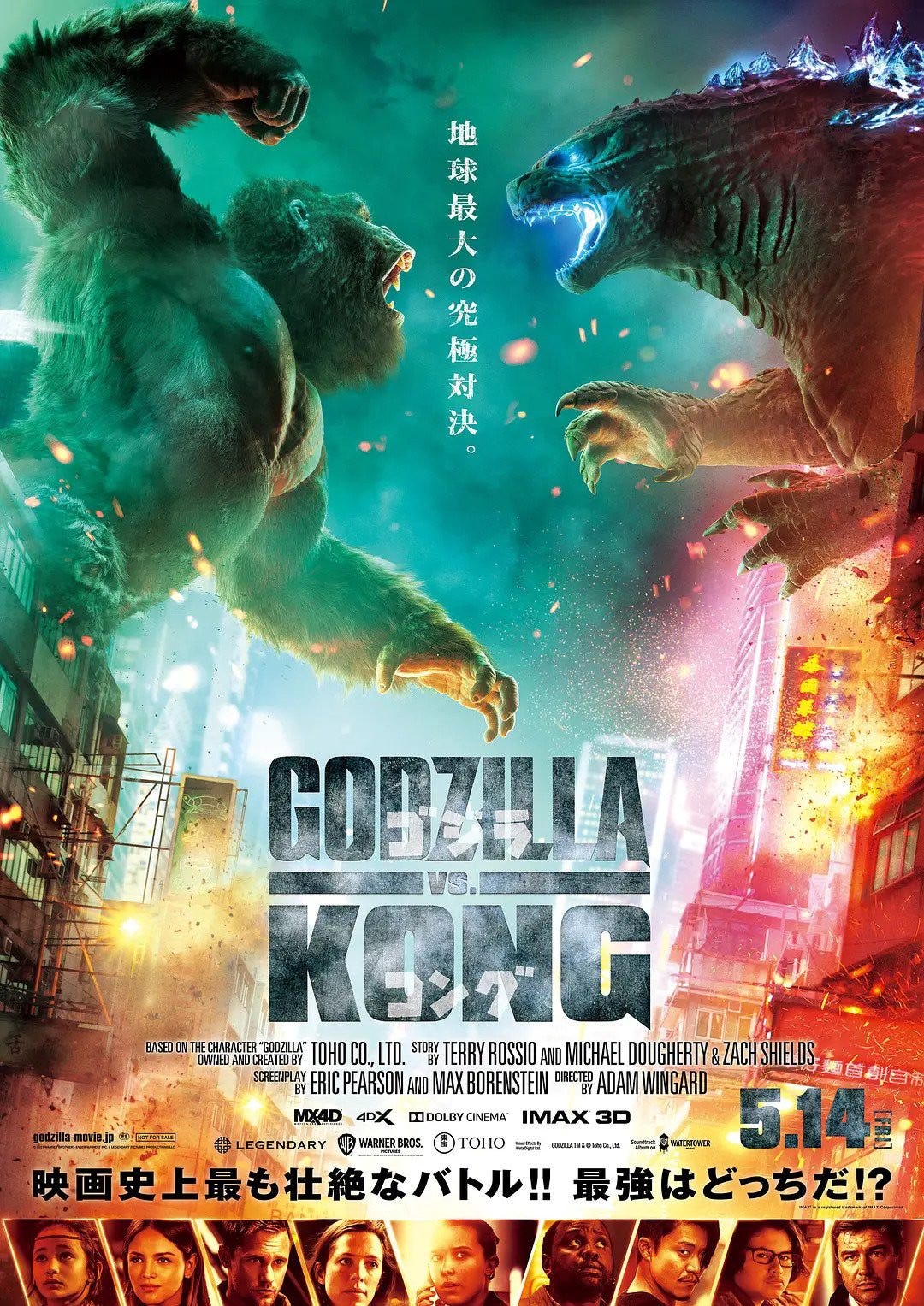 哥斯拉大战金刚 線上看完整版 2021 Hd 电影在线 1080p Godzilla Vs Kong Uhd By Fullhd Medium