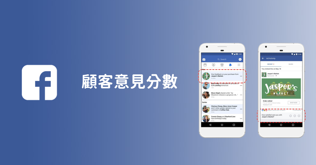 Facebook 顧客意見分數是什麼 你以爲是粉絲團頁面上給客人打星星的地方嗎 那你就錯了 這個分數只有你看得到 根據 By Audrey 電商人妻