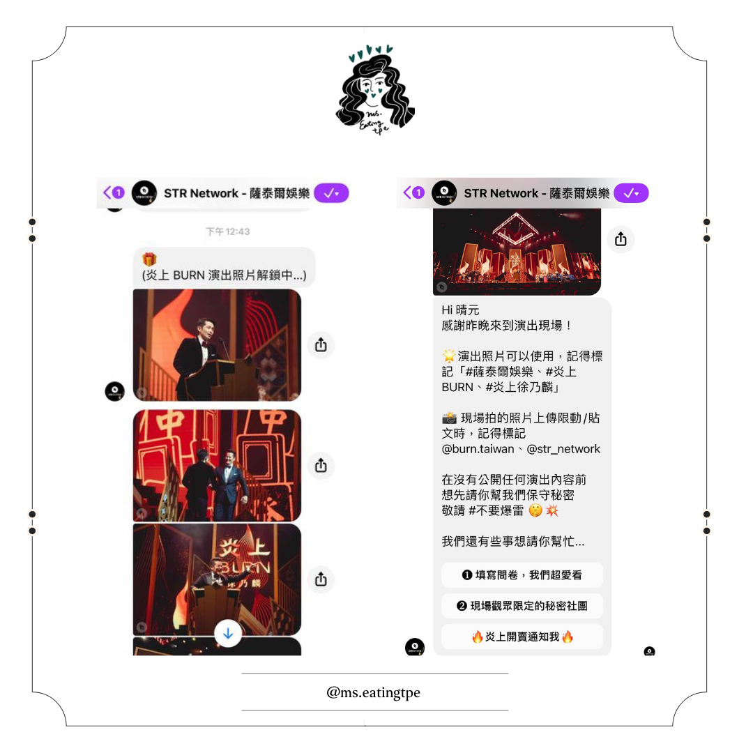 炎上burn 散場後讓觀眾收到高清官方正版劇照 小編同溫層 Medium 炎上burn 散場後讓觀眾收到高清官方正版劇照 小編同溫層 Medium
