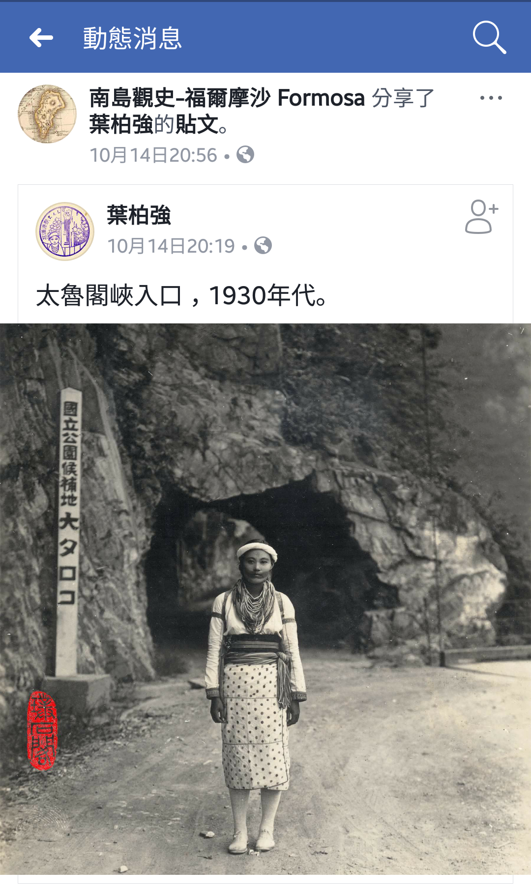 美 背景前景都美 M Facebook Com Story Php Story F By Ivy Li陽子 Medium