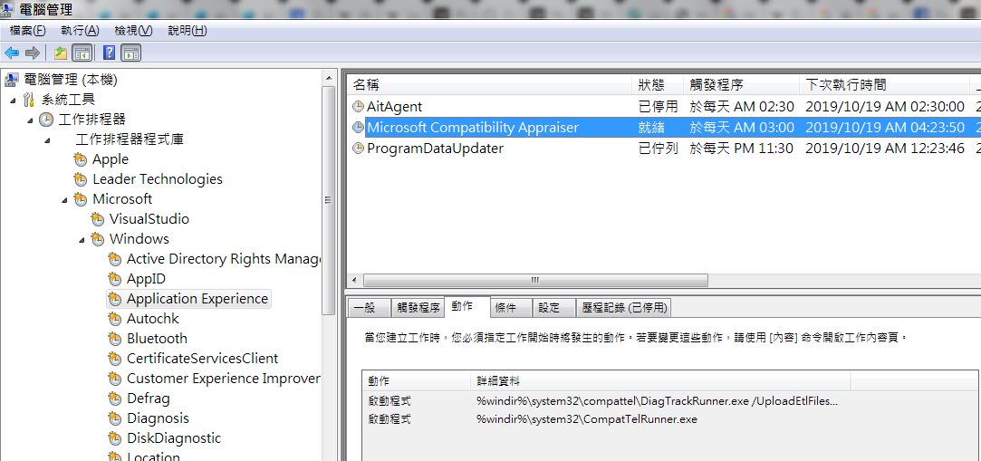 Windows 7 最後的掙扎 最近windows 7 筆電開機就一直high Cpu Usage By 楊智軒 Medium