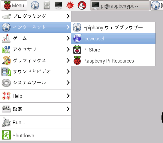 Raspberry Pi 2] Firefoxをインストール | by Yusuke Kano | Making
