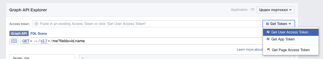 How to get an extended Facebook App Access Token | by Mighty Alex | Medium