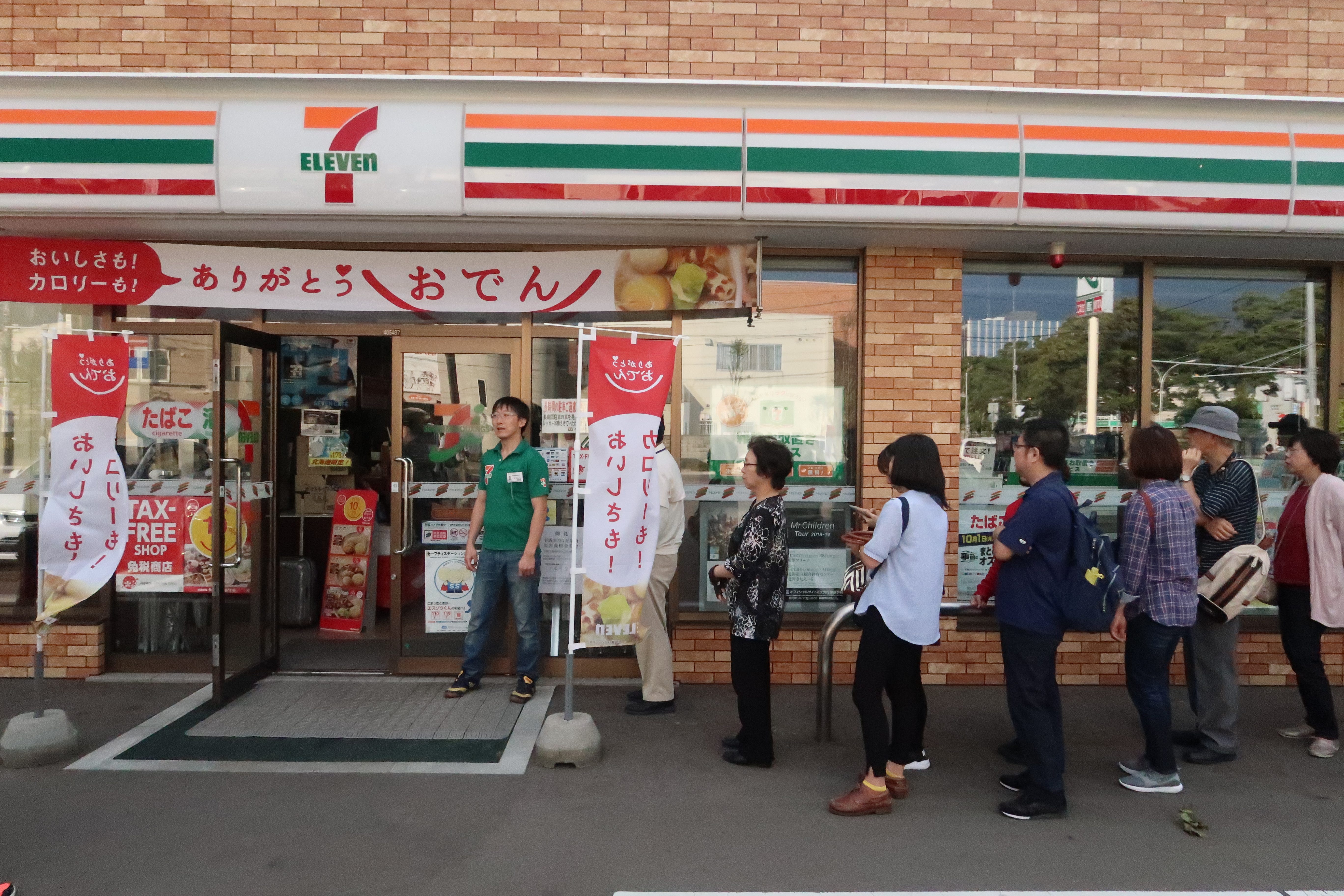 隨筆 微地形 公共電話和停電模擬 日本新聞中的北海道地震 人生有些事情總是帶點黑色幽默 2011年3月間被公司派往紐西蘭採訪 除了赴北島的 By Chris Wang Medium