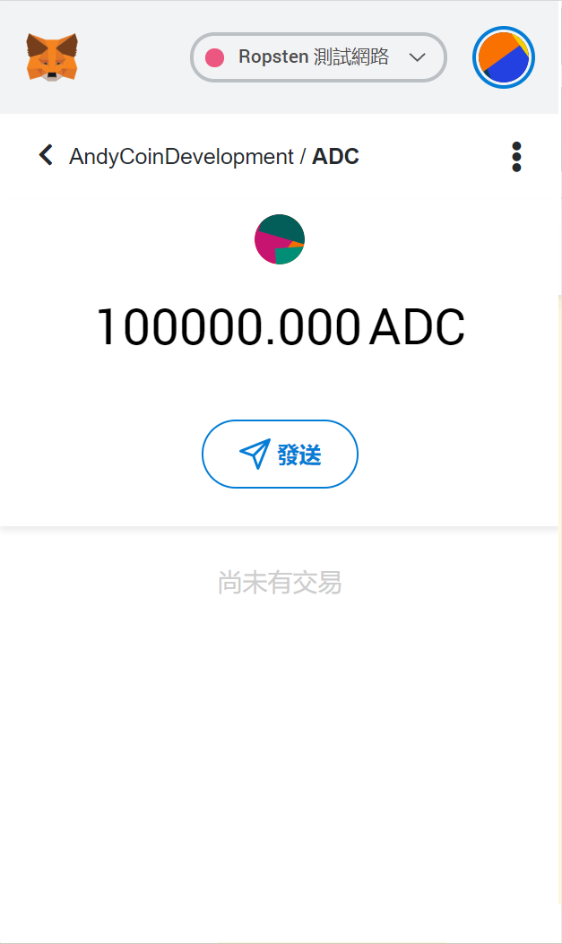 七行代碼發行 Token 一圓曾經的ICO美夢 七行代碼發行 Token 一圓曾經的ICO美夢