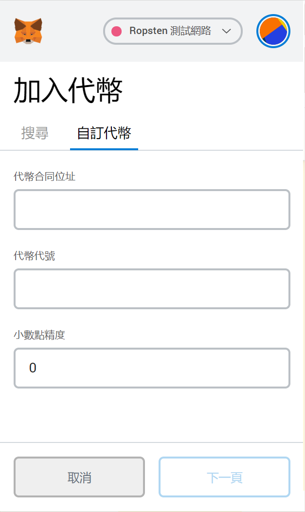 七行代碼發行 Token 一圓曾經的ICO美夢 七行代碼發行 Token 一圓曾經的ICO美夢