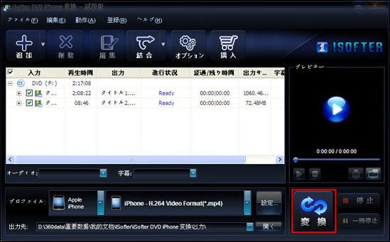 簡単な操作でdvdをiphoneに入れて見る お気に入りのdvd映画をiphoneに取り込み いつでもどこでもdvdをipho By Yui Tanaka Medium