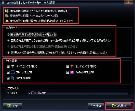 初心者でも簡単にできる カラオケムービーを作成する方法 カラオケムービーメーカーでカラオケムービーを作成する方法 By Isofter Co Limited Medium