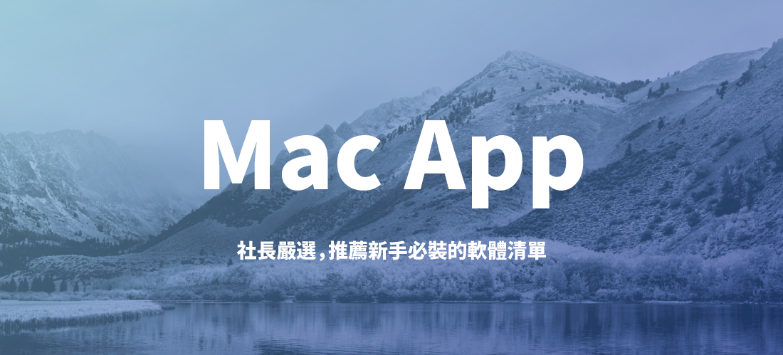 推薦mac 新手必裝的app 軟體嚴選清單 不用開場白 讓我們直接開始吧 By 林子威 Alex Lin Letsoffice Archive Medium 推薦mac 新手必裝的app 軟體嚴選清單 不用開場白 讓我們直接開始吧 By 林子威 Alex Lin Letsoffice Archive Medium