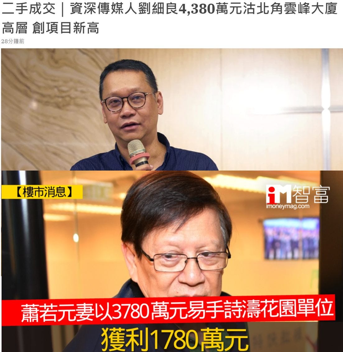 潘鳳懶人包 被垃圾facebook Del 左幾次 Lihkg 討論區