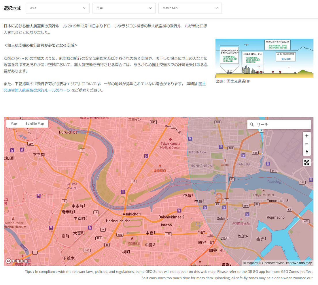 ドローン入門最強マシンMavic Miniで空撮体験、手軽さと安定の共存。なお、飛行情報はちょっと待ってね
