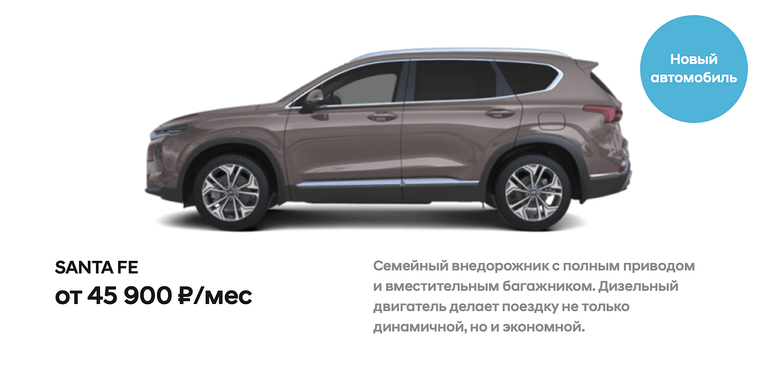 Подписка авто на месяц