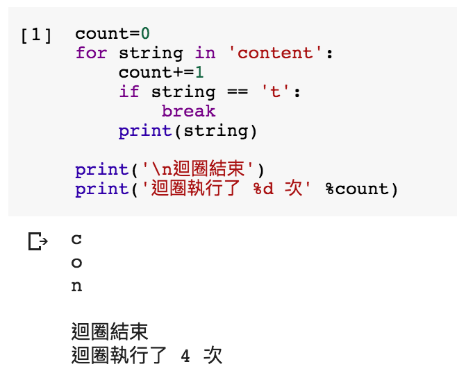 1 分鐘搞懂 Python 迴圈控制：break、continue、pass | by Chia Yin Chen | Medium