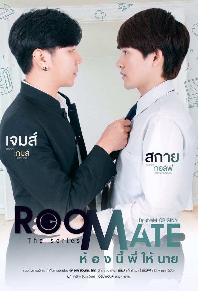 Roommate Ep 1 Eng Sub