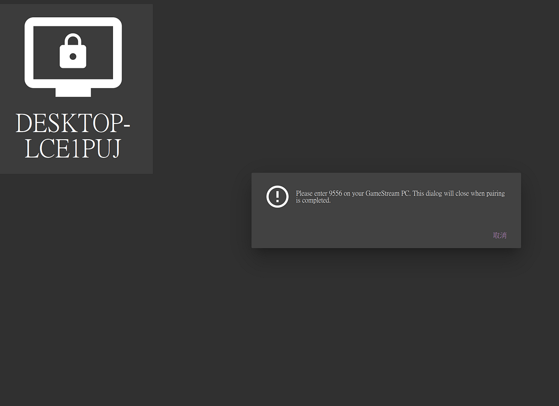 Moonlight Is The New Standard In Remote Desktop App By C52chungyuny