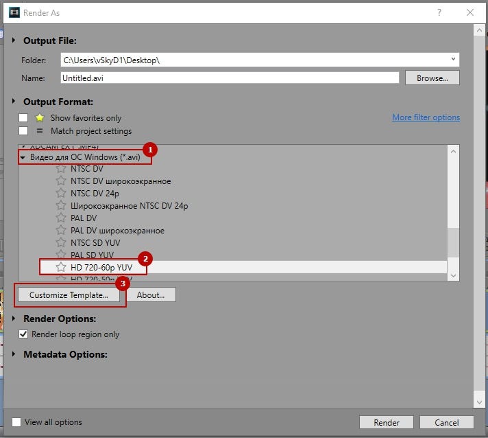 Как правильно рендерить видео в Sony Vegas Pro 14 для YouTube by
