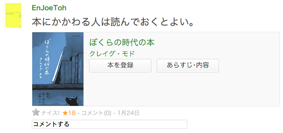円城塔が最近オススメした本 読書メーター上で円城塔 Enjoetoh が好意的な感想を寄せている本を 直近1 By にのせき Medium 円城塔が最近オススメした本 読書メーター上で円城塔 Enjoetoh が好意的な感想を寄せている本を 直近1 By にのせき Medium