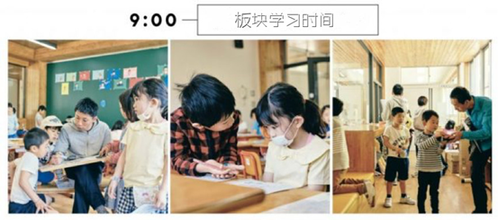 日本首個耶拿計劃學校 Jenaplan 大日向小學 魚水教育催化劑to Be Educational Catalyst Medium