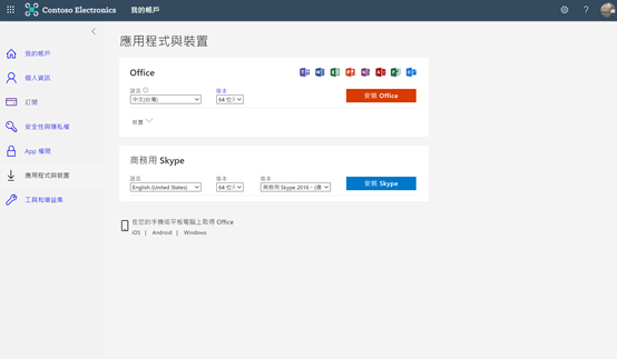 安裝與設定teams Ares Chen Medium 安裝與設定teams Ares Chen Medium