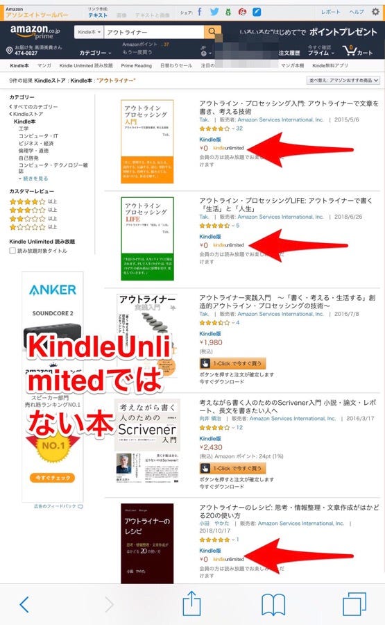 Kindleストアで Kindleunlimited の対象の本だけをキーワードで検索する方法 By 小田やかた Medium