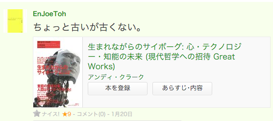 円城塔が最近オススメした本 読書メーター上で円城塔 Enjoetoh が好意的な感想を寄せている本を 直近1 By にのせき Medium 円城塔が最近オススメした本 読書メーター上で円城塔 Enjoetoh が好意的な感想を寄せている本を 直近1 By にのせき Medium