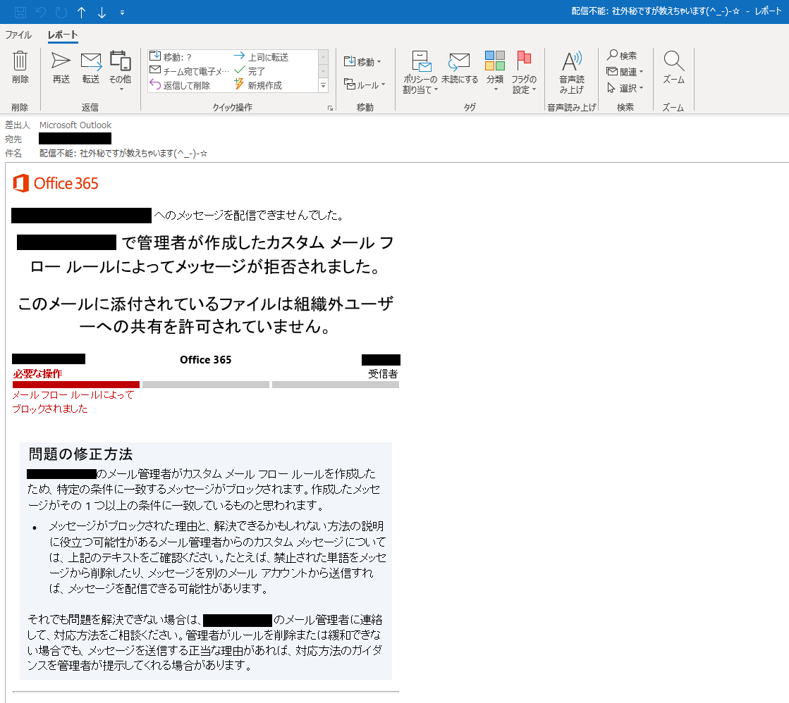 Windows10のメールアプリで添付ファイルの画像を自動表示しない方法 Win10ラボ