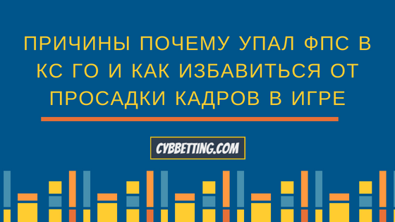 Резко упал фпс в танках на ноутбуке