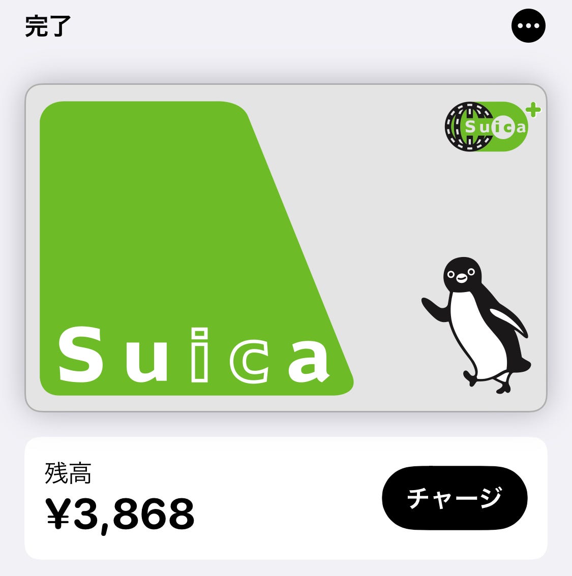 Iphone 11 Pro で Apple Pay で Suica を使い始めた By V Medium