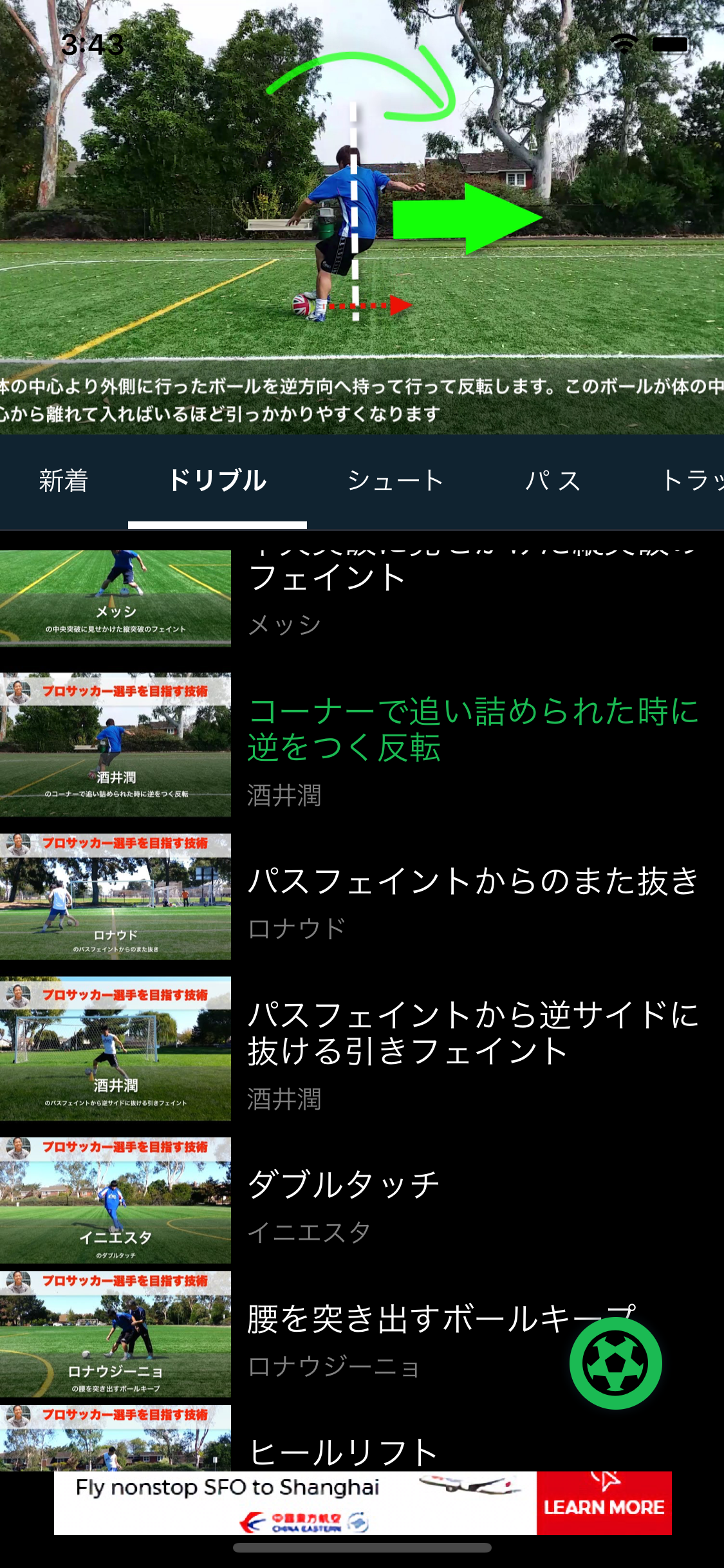 サッカー動画ラーニングアプリsoccer Hackerをつくりました By Kazuya Fujimori Medium