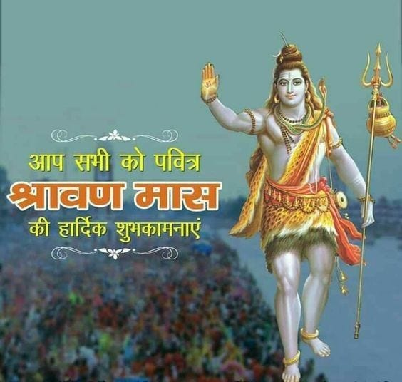 sawan ka mahatva
