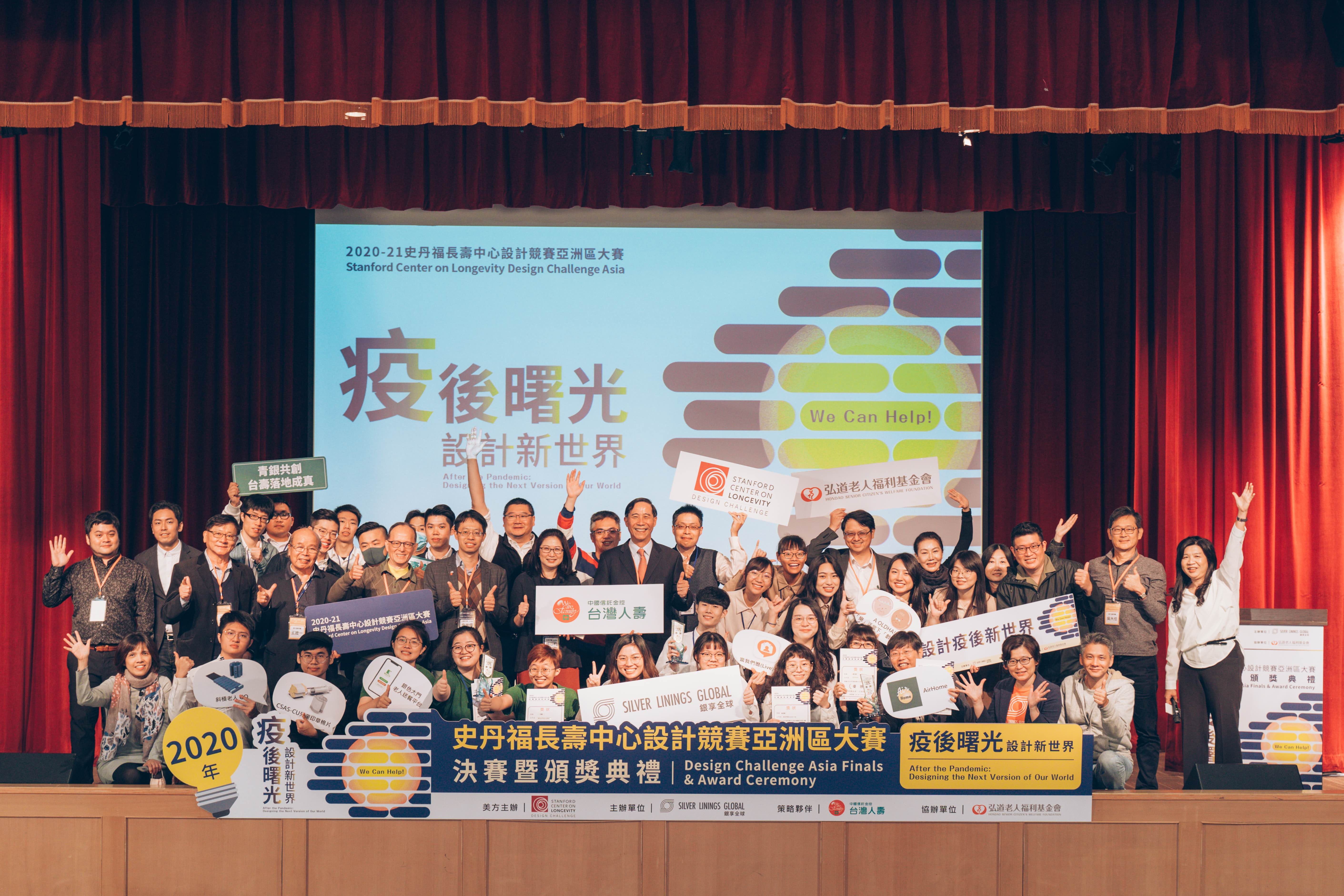 新聞稿 老人送餐app 等團隊獲青睞 史丹福長壽中心設計競賽亞洲區大賽三優勝團隊出爐 Deborah Yang Medium 新聞稿 老人送餐app 等團隊獲青睞 史丹福長壽中心設計競賽亞洲區大賽三優勝團隊出爐 Deborah Yang Medium