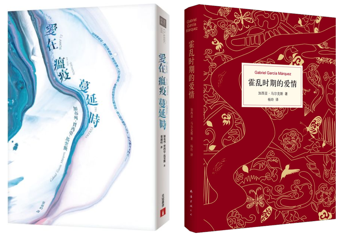 加布列 賈西亞 馬奎斯 愛在瘟疫蔓延時 推動世界的不是幸福的愛 而是分離 悔恨的愛 文學的實驗室 Medium