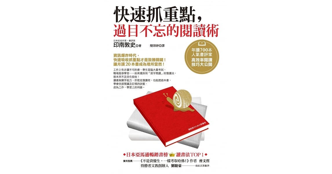 印南 印南