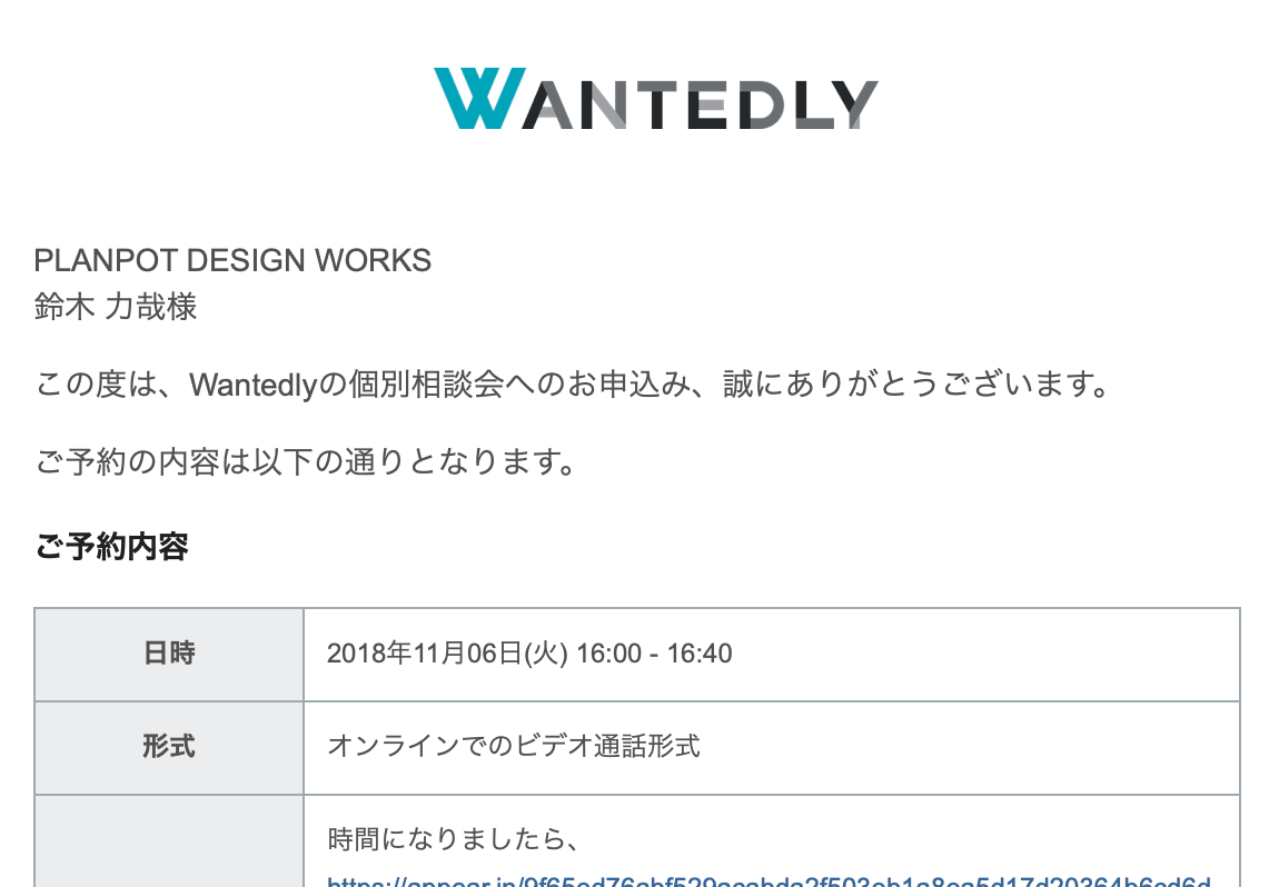 Wantedlyからの電話に出たら ビデオ通話して 会社情報整えたり 記事を投稿することになった By Rikiya Suzuki Blog Planpot Design Works Wantedlyからの電話に出たら ビデオ通話して 会社情報整えたり 記事を投稿することになった By Rikiya Suzuki Blog Planpot Design Works