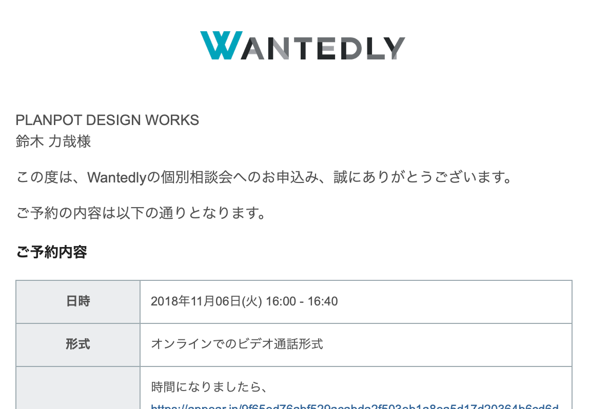 Wantedlyからの電話に出たら ビデオ通話して 会社情報整えたり 記事を投稿することになった By Rikiya Suzuki Blog Planpot Design Works